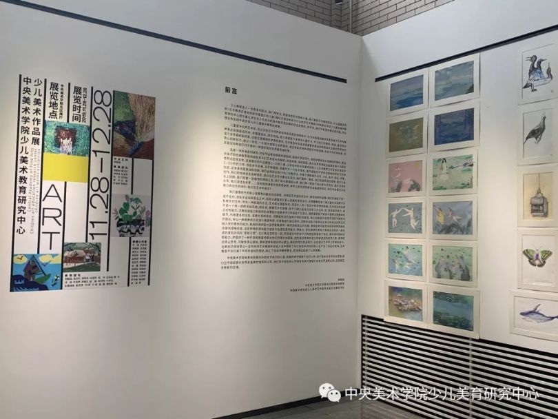 2019年中央美术学院少儿美术教育研究中心少儿美术作品展