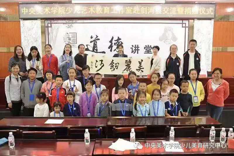 2019年中央美术学院少儿美术教育研究中心少儿美术作品展