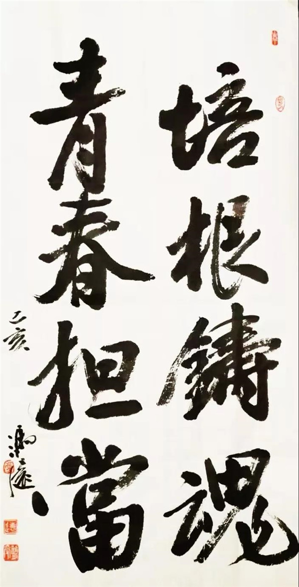 培根铸魂•青春担当——山东青年美术力量全国巡展(上海展)