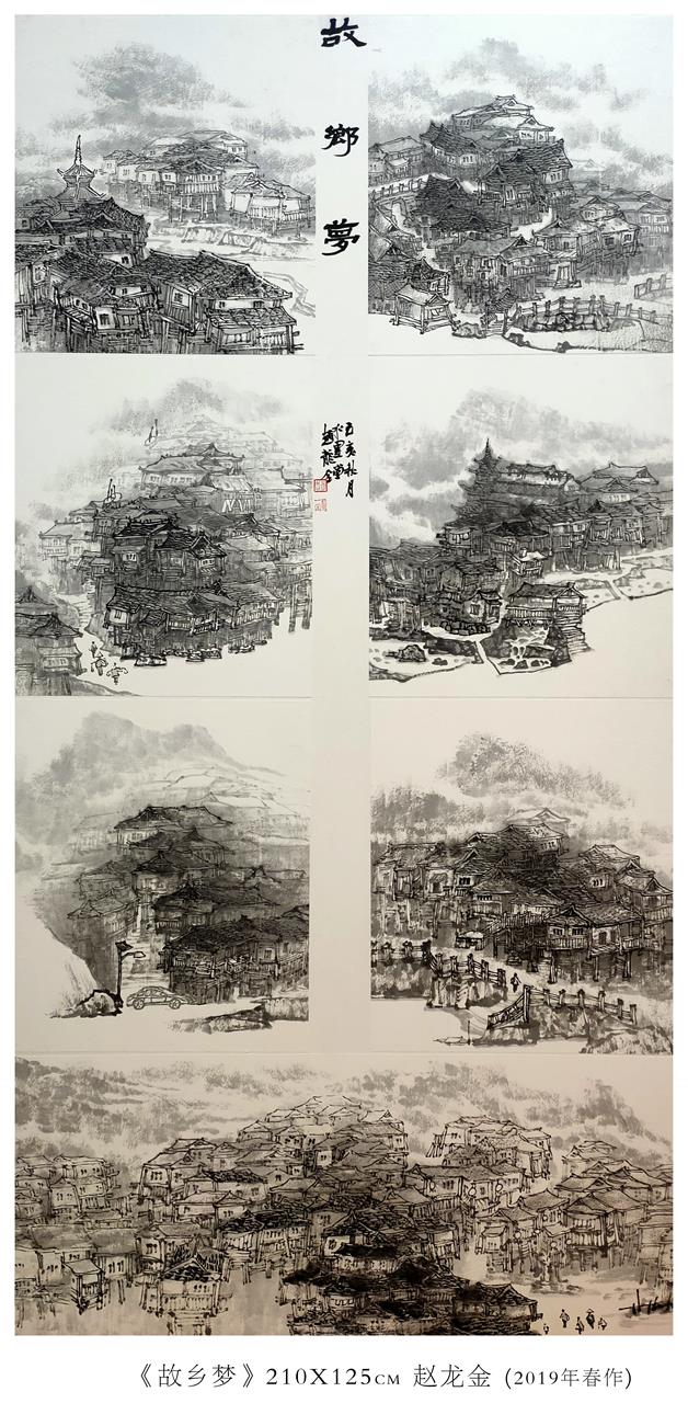 《《故乡梦》》作者：赵龙金创作年代：2019年规格：210×125cm品类：纸本