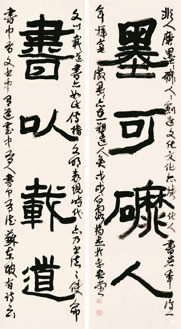 《书以墨可联》作者：杨杰创作年代：2019规格：234cm×53cm×2品类：隶书