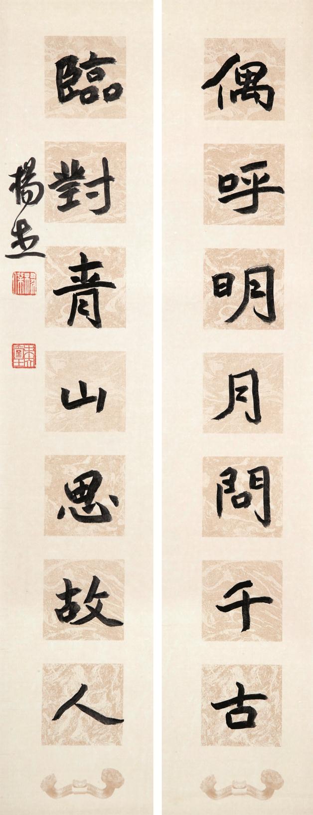 《《偶呼临对》》作者：杨杰创作年代：2018规格：69cm×13cm品类：楷书对联