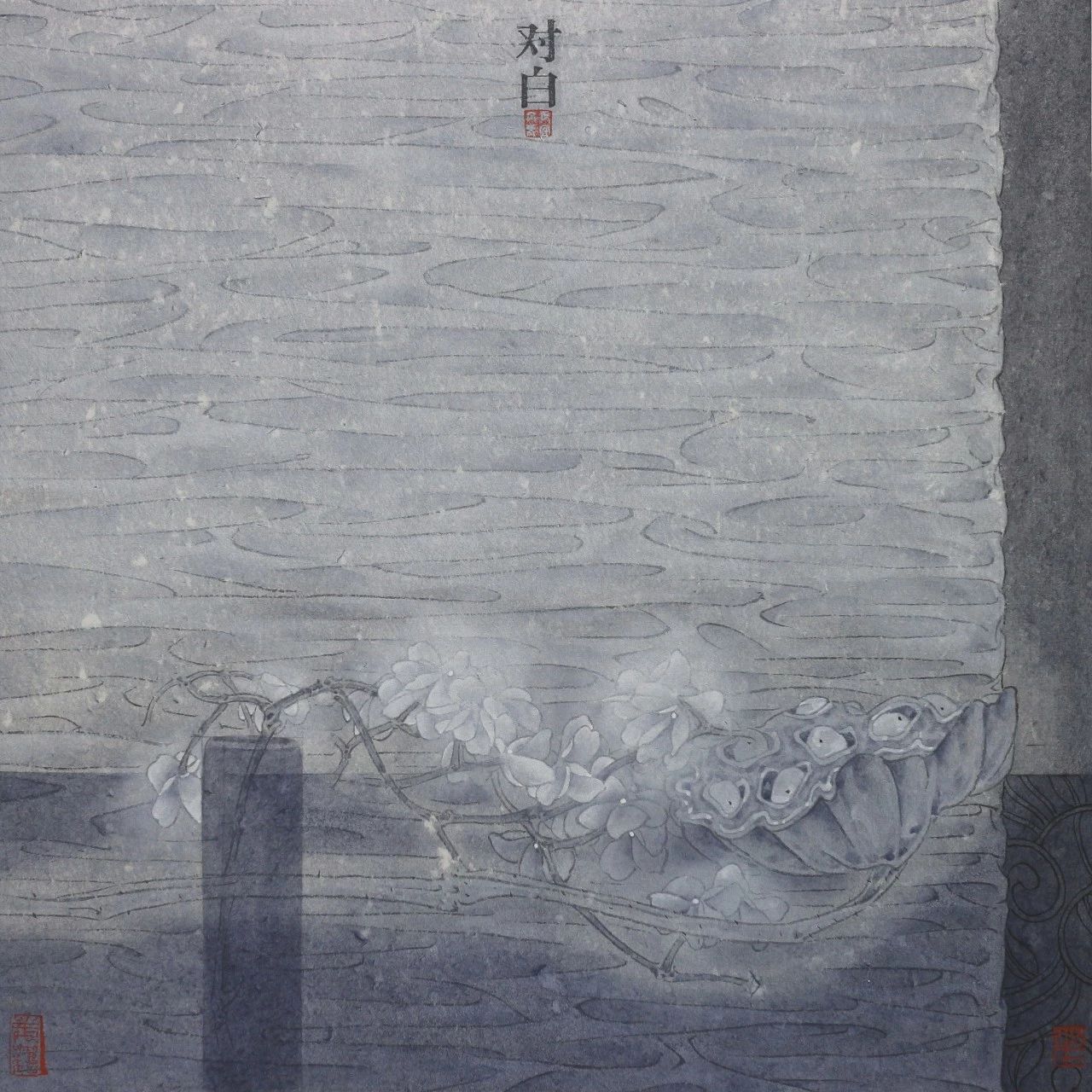 在顺德——中国国家画院青年画院首届作品展 