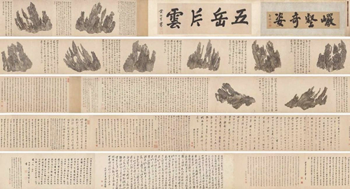 《十面灵璧图卷》 拍卖行供图