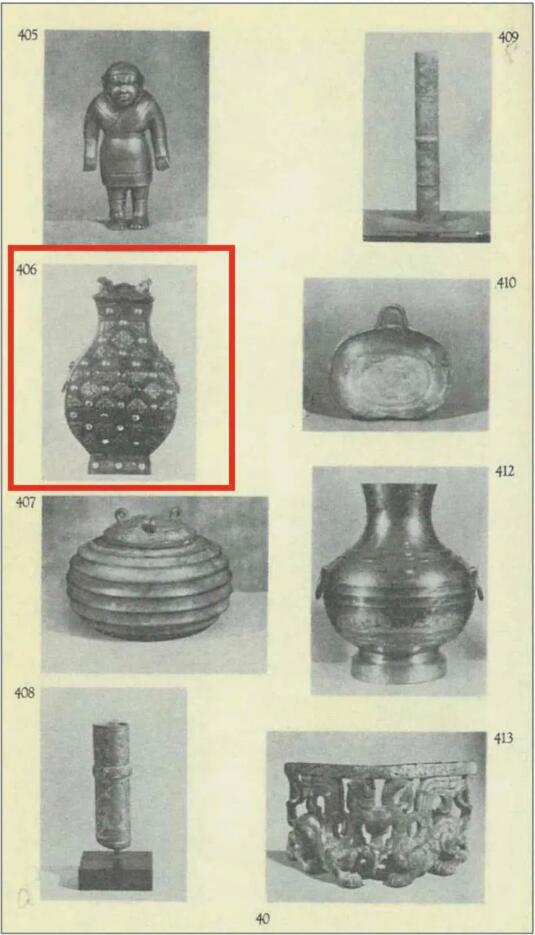 本方壶载于《中国艺术国际展览会》，英国皇家艺术学院，伦敦，1935至1936年，编号406