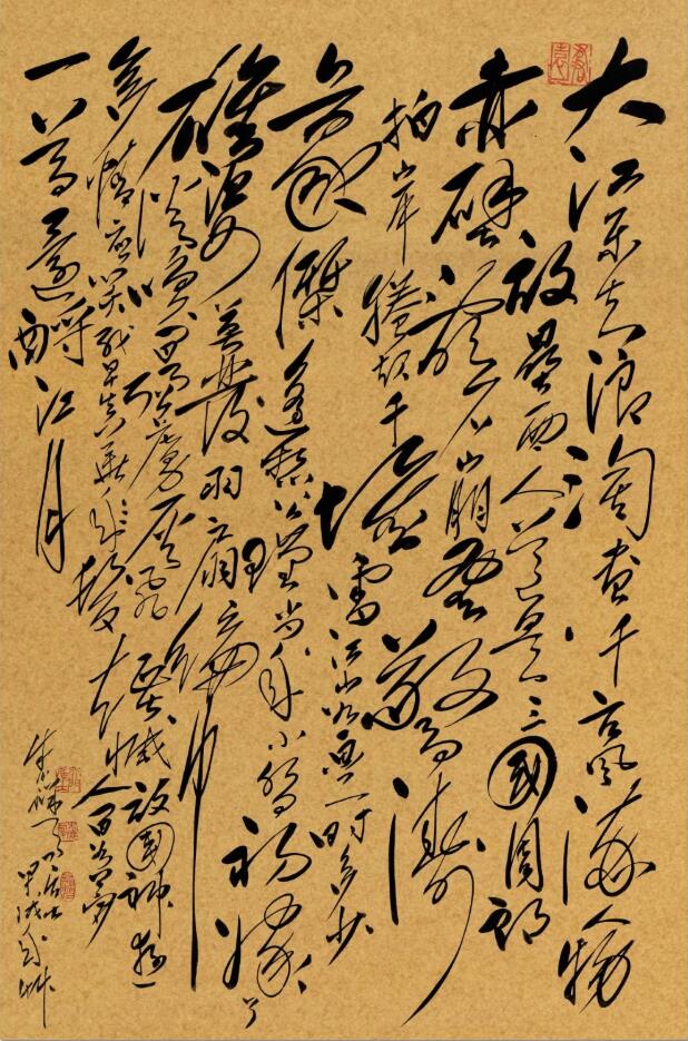 朱德群《赤壁怀古》