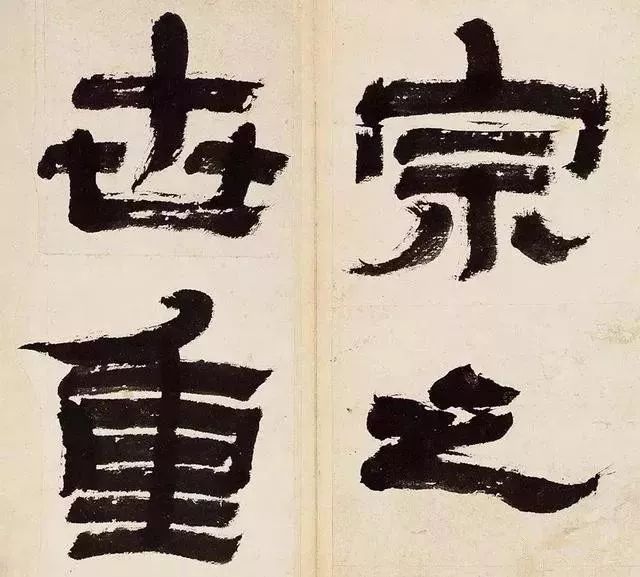 《临华山庙碑》局部再放大