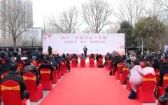 2021“中国书法•年展”全国篆书、隶书、篆刻作品展在淮北市开幕