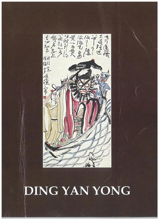 2020诚轩春拍书画：东方马蒂斯丁衍庸的笔墨世界