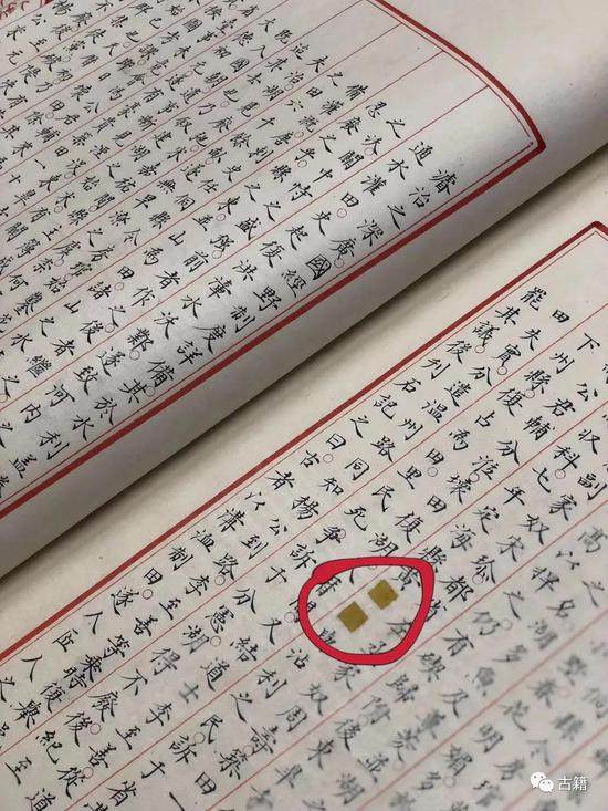 两册《永乐大典》在欧洲拍卖会以6490多万拍出