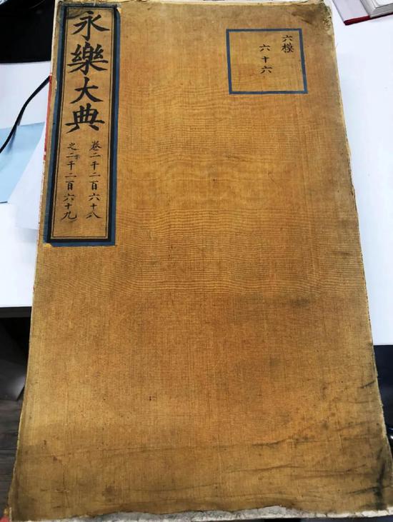 两册《永乐大典》在欧洲拍卖会以6490多万拍出