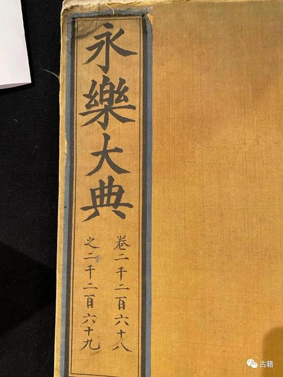 两册《永乐大典》在欧洲拍卖会以6490多万拍出