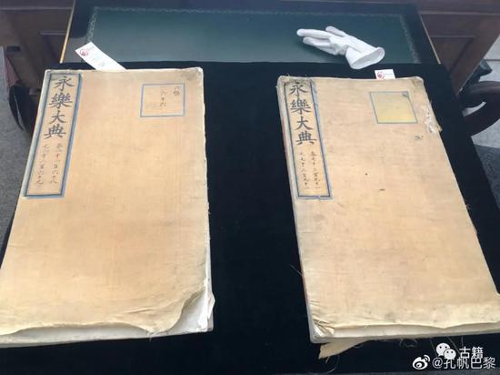 两册《永乐大典》在欧洲拍卖会以6490多万拍出