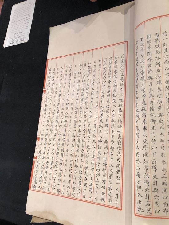 两册《永乐大典》在欧洲拍卖会以6490多万拍出