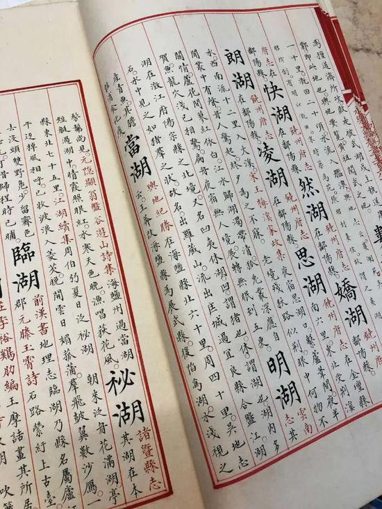 两册《永乐大典》在欧洲拍卖会以6490多万拍出