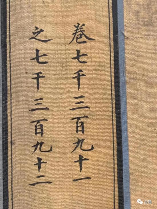 两册《永乐大典》在欧洲拍卖会以6490多万拍出