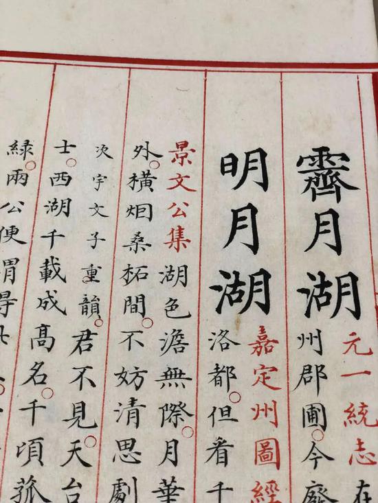 两册《永乐大典》在欧洲拍卖会以6490多万拍出
