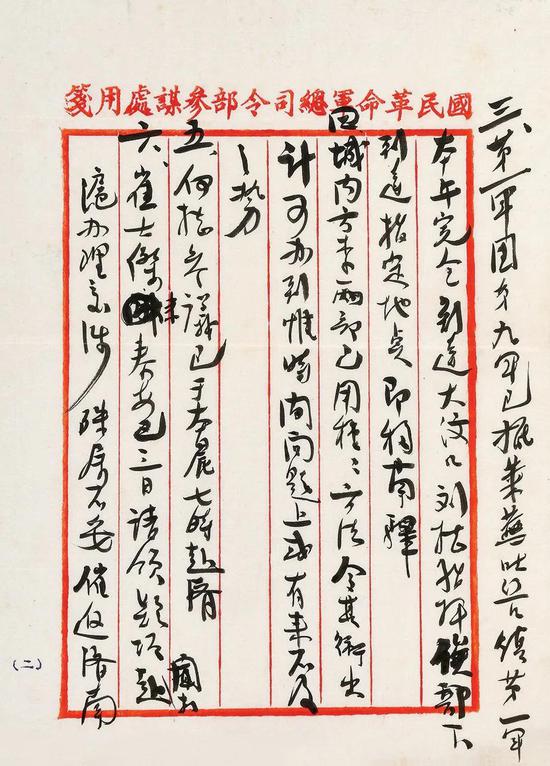 诚轩2020春拍中国书画：小信札中大事件