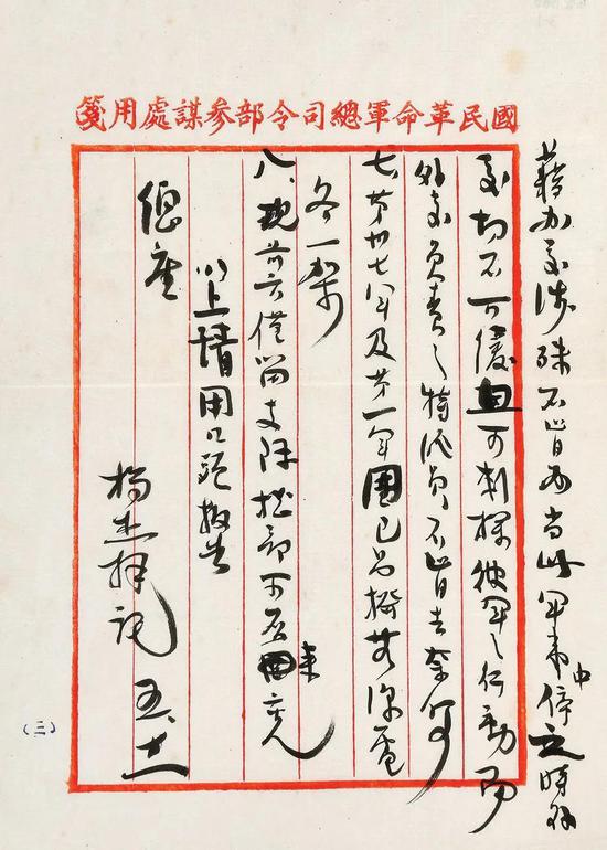 诚轩2020春拍中国书画：小信札中大事件
