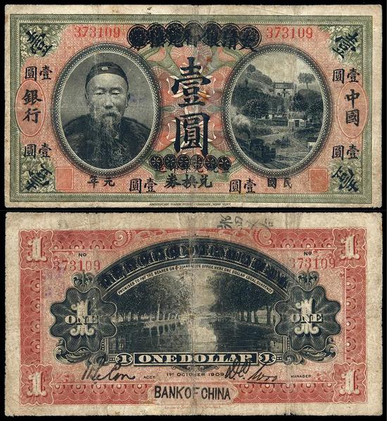 诚轩2020春拍钱币：纸币专场掠影