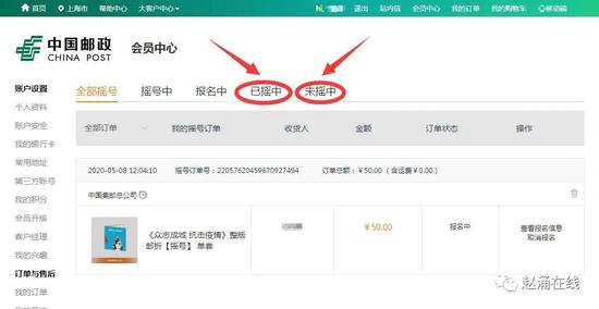 抗疫大版折摇号结果公布 你中签了吗