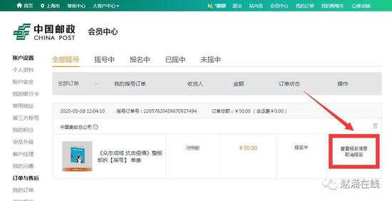 抗疫大版折摇号结果公布 你中签了吗