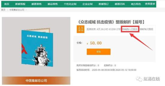 抗疫大版折摇号结果公布 你中签了吗