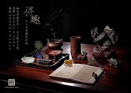 本周末 西泠拍卖济南公开征集藏品