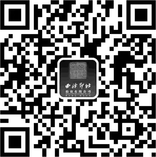 本周末 西泠拍卖济南公开征集藏品