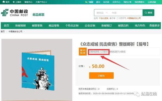 抗疫大版折摇号结果公布 你中签了吗