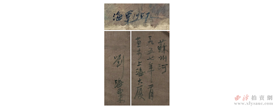 刘海粟油画顶级大作《上海苏州河》《斗鸡图》上拍