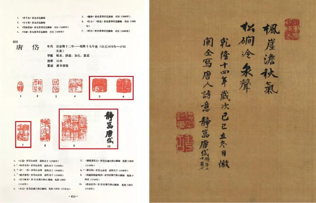嘉德秋拍丨清宫圣手 画坛正宗—清代宫廷绘画撷英