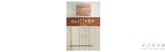 刘海粟油画顶级大作《上海苏州河》《斗鸡图》上拍