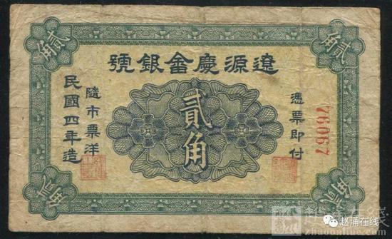 赵涌在线钞集四海专场成交额306万 均价近万元