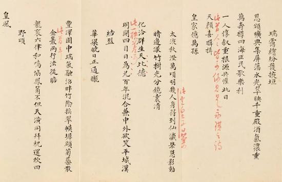 手稿里的乾隆日常：毒舌怼儿子极致自夸