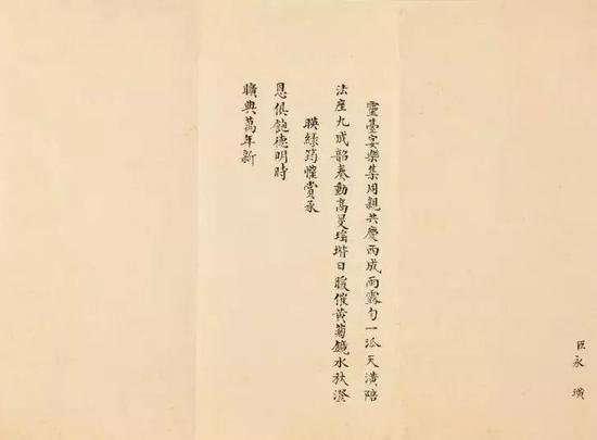 手稿里的乾隆日常：毒舌怼儿子极致自夸