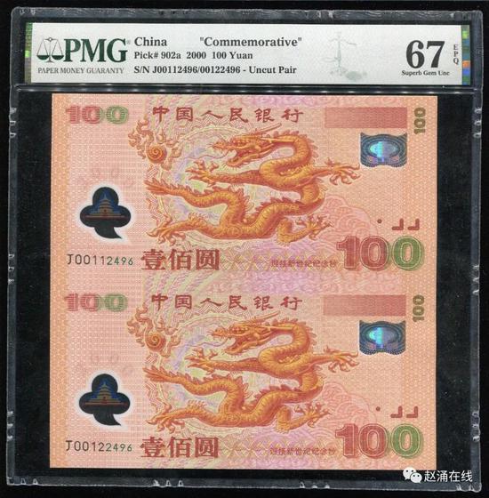 纸上锦绣：6月历代纸钞精品专场精品推荐
