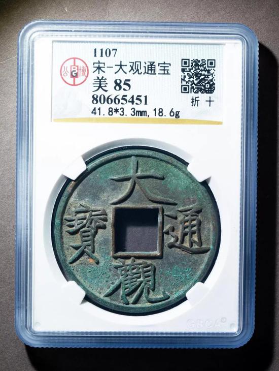 机制币古钱金银锭12月23日最新成交榜单