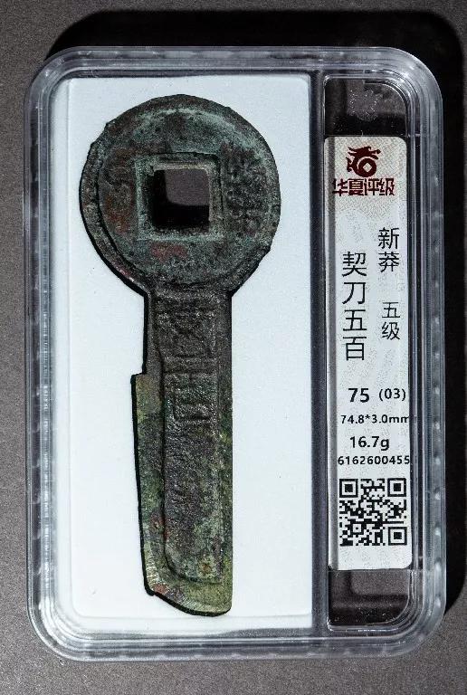 机制币古钱金银锭12月23日最新成交榜单