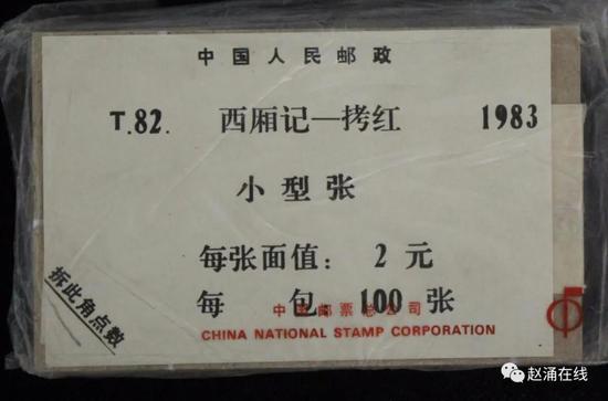 赵涌在线邮品季度精品专场赏析