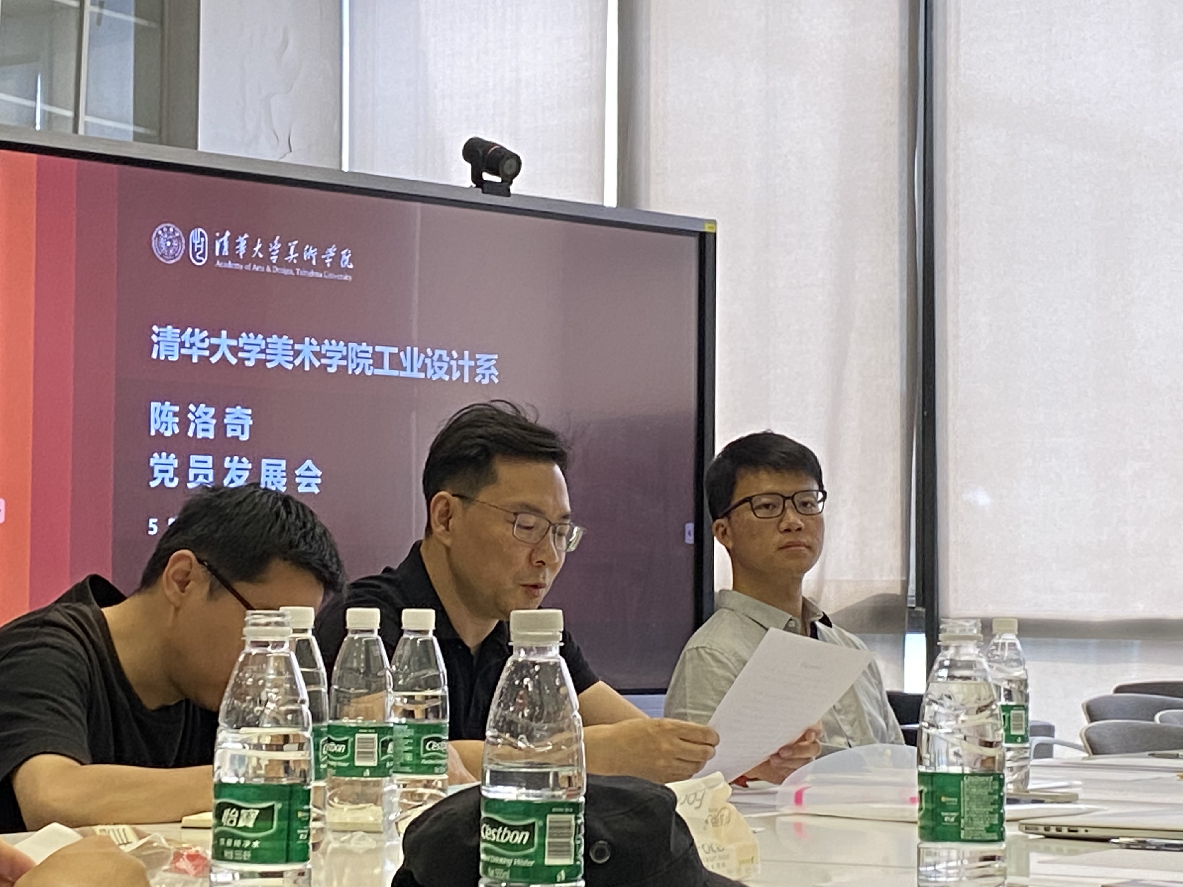 校党委组织部副部长邹欣出席工业设计系党支部召开青年教师陈洛奇入党