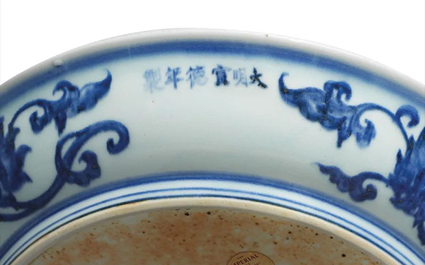 明宣德 青花石榴花纹盘 六字楷书横款 直径 29.8 cm. 估价待询 来源： 香港苏富比，1994年11月2日，拍品37号 香港佳士得，1997年4月27日，拍品72号 著录： 《香港苏富比三十周年》，香港，2003年，页228，图239号
