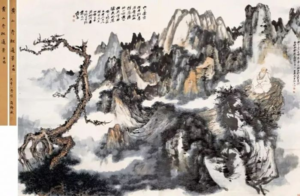 张大千 黄山奇松通景