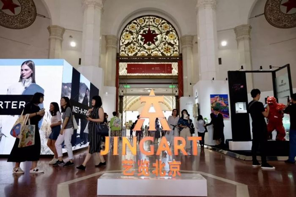 第二届JINGART艺览北京现场