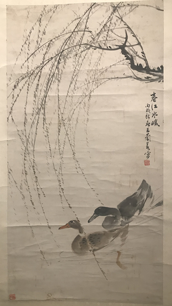 王兰若，《春江水暖》，1946年，汕头博物馆藏