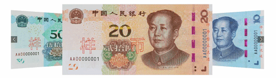 8月除了新版人民币 还有一币一钞即将发行