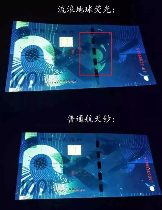 航天钞被再次大量回存 要升值了吗