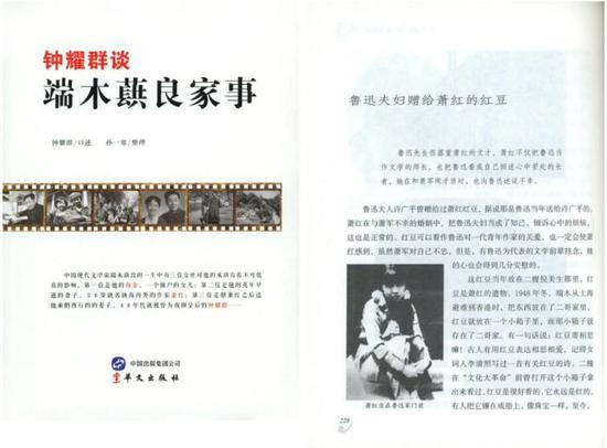 一颗鲁迅送给萧红的红豆拍出20多万？真相是什么