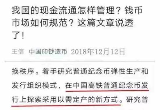 7月泰山币即将发行 或按需生产