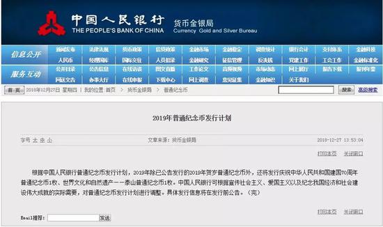 7月泰山币即将发行 或按需生产